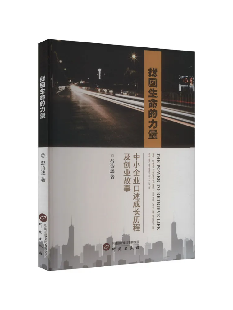 

Книга — Winshare: Восстановление силы жизни: Рассказы о жизни и истории о бизнесе от малого и среднего бизнеса