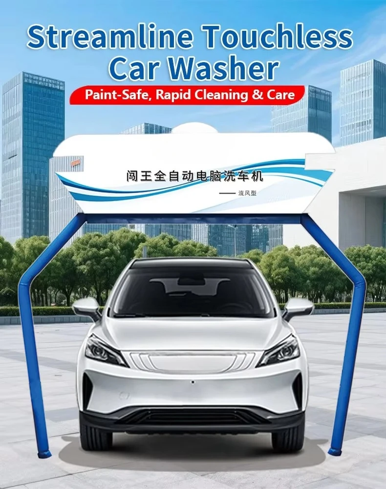 Automatic commercial high-pressure car washing machine non-contact car washing system equipment