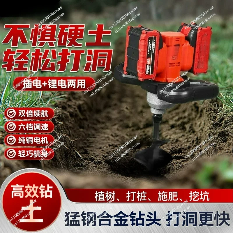 Hand-held Multi-functional Brushless Small Planting Tree Fertilization Agricultural Planting Lithium Electric Drilling Soil