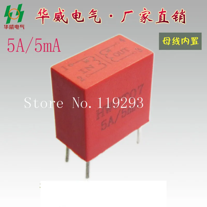 [LAN]National certification standard factory outlets HWCT07 5A / 5MA bus built-in current transformer sensor--50pcs/lot