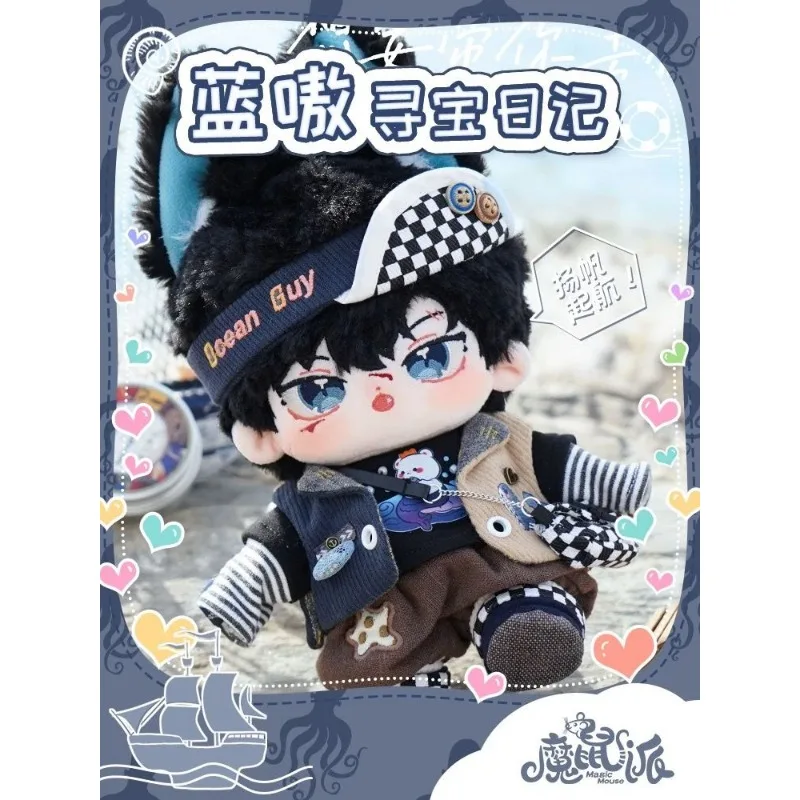 

Wolf cub cotton doll 20cm boys' clothing set no attribute doll