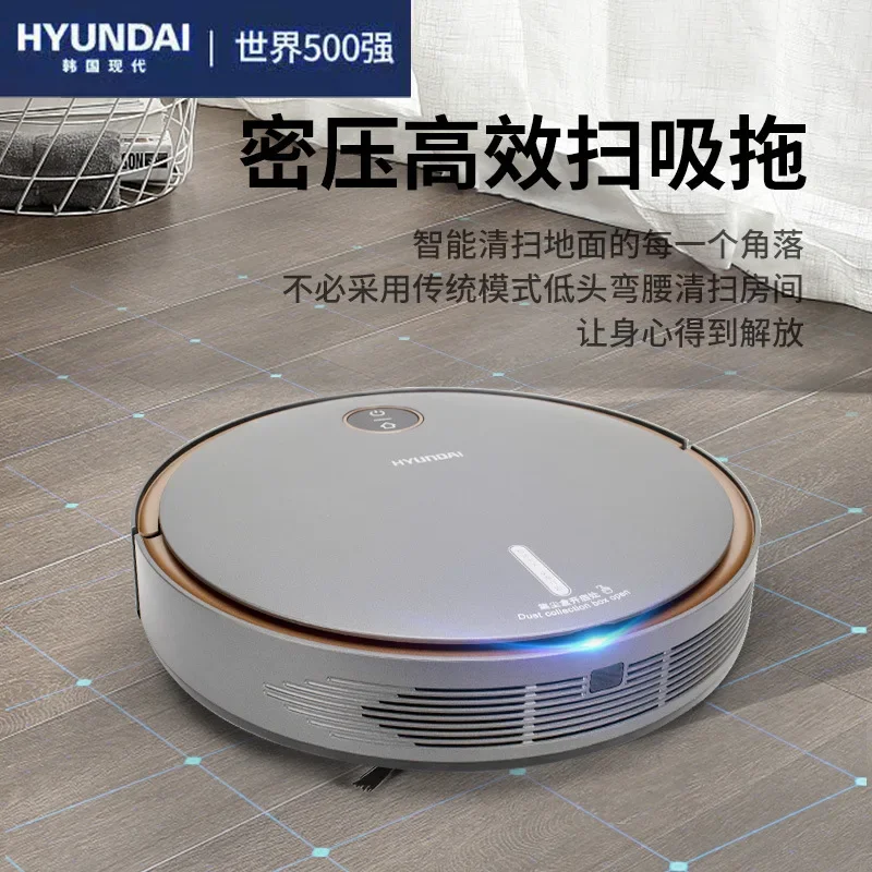 현대 스마트 청소 로봇 가정용 자동 충전 청소기 통합 청소 기계