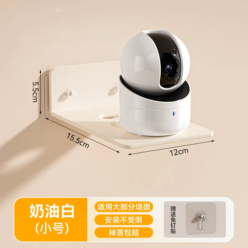 Creamy white [security camera] small bracket