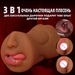 18 Real Vaginal Sex Toy For Man Mouth Anus Silicone Sexy Doll   Male Masturbator Sexual Adult Tooys sex toys for couplessex