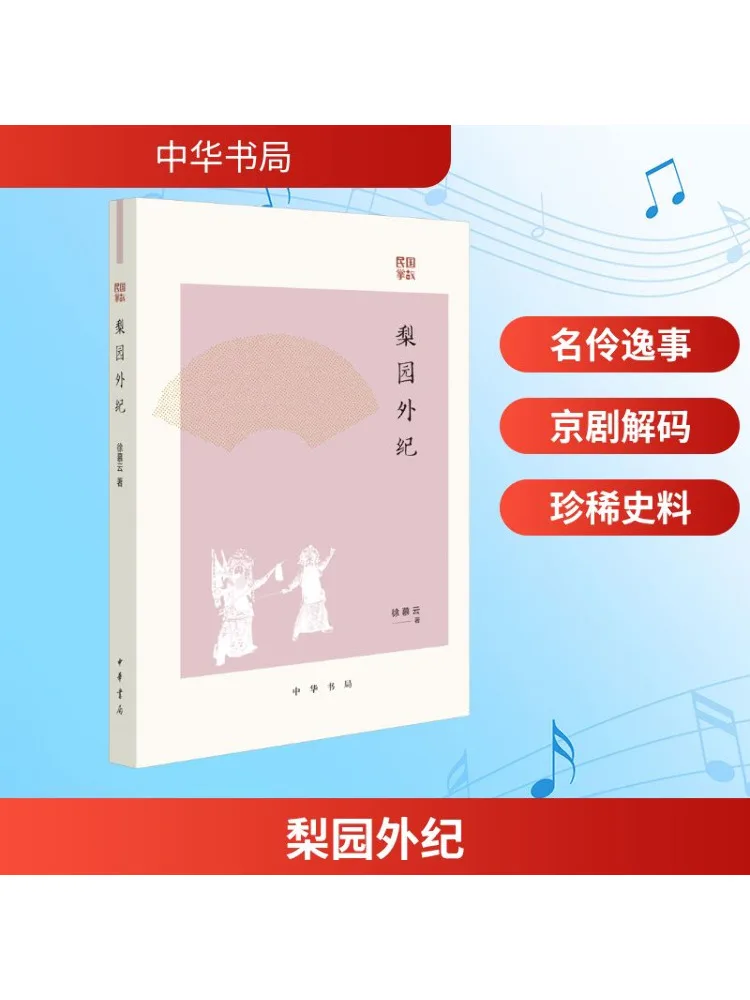 

Книга-Winshare История Лиюанского снаружи