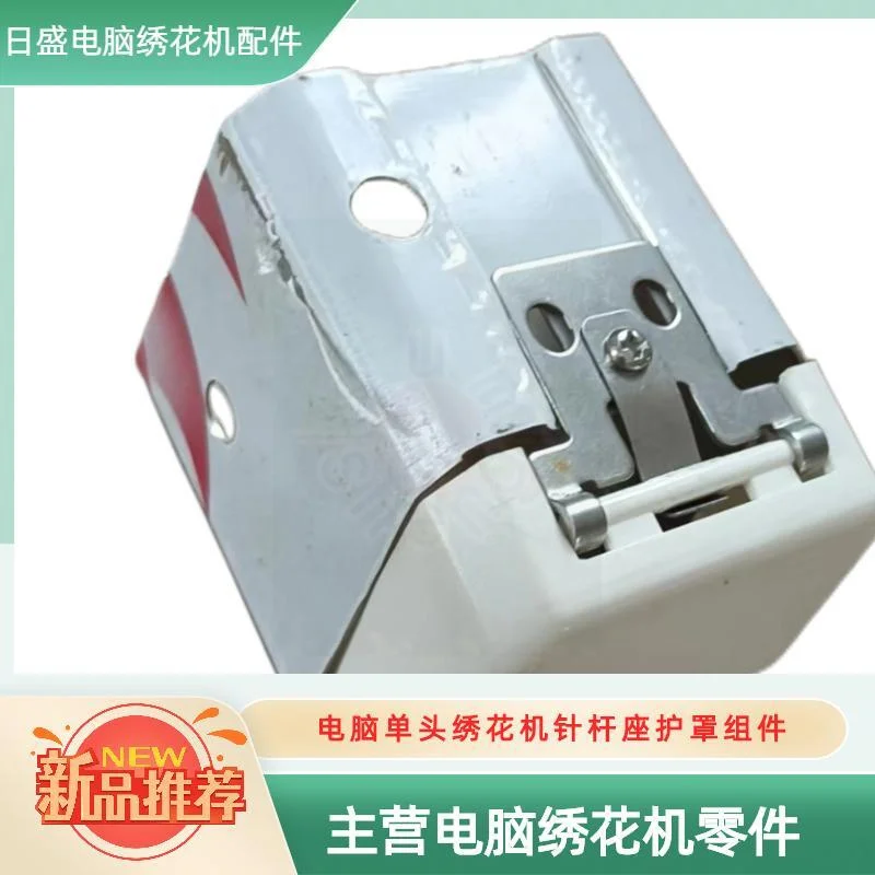 

Промышленная швейная машина Компьютерная вышивальная машина Одиночные детали машины Игольчатый стержень Щит в сборе Пылезащитный чехол Подбородок