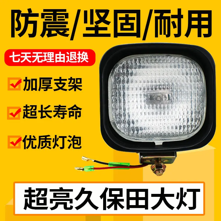 For Kubota 20/30/155/161/163/165/185/183 Headlight Excavator Accessories for Boom Lamp Cab