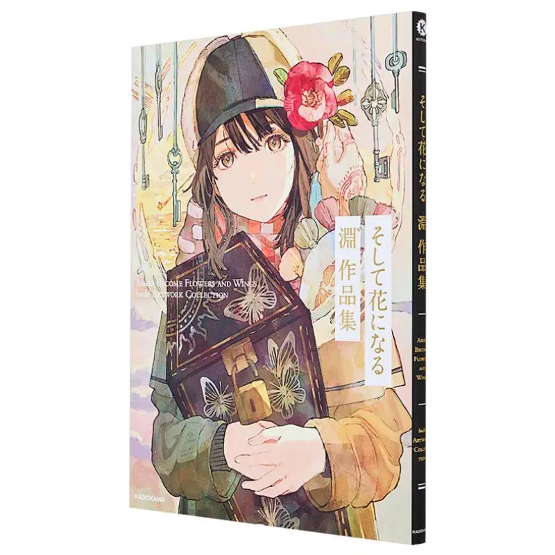 Et elle deviendra une fleur Yuan Kadokawa Shoten 9784046816382 Livre