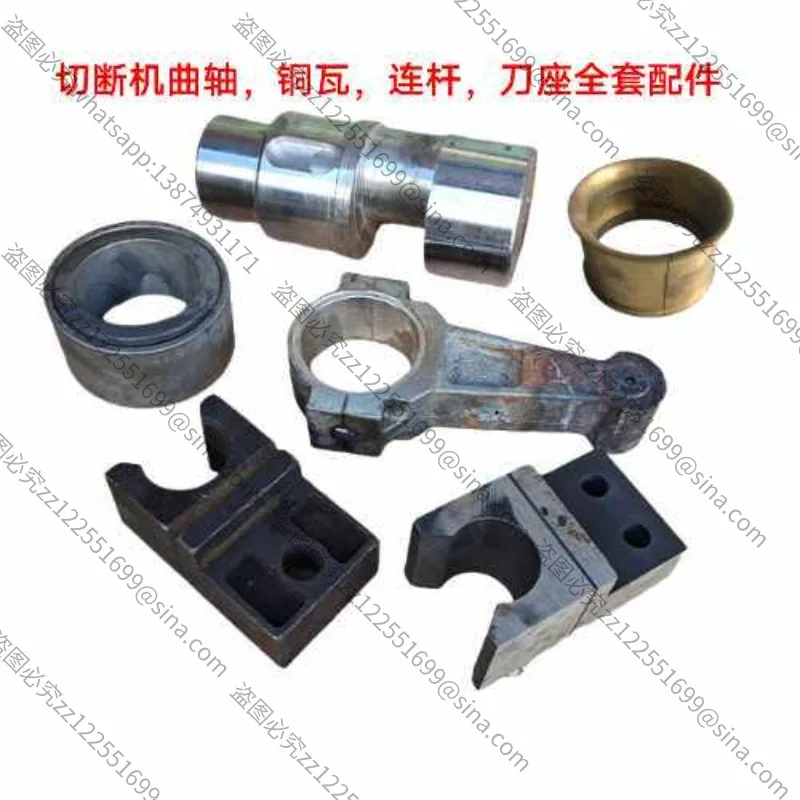 For 40/50 Type Heavy-duty Steel Bar Cutter Spare Parts: Copper Bushing, Connecting Rod, Slide Block, Cutter Base, Crankshaft