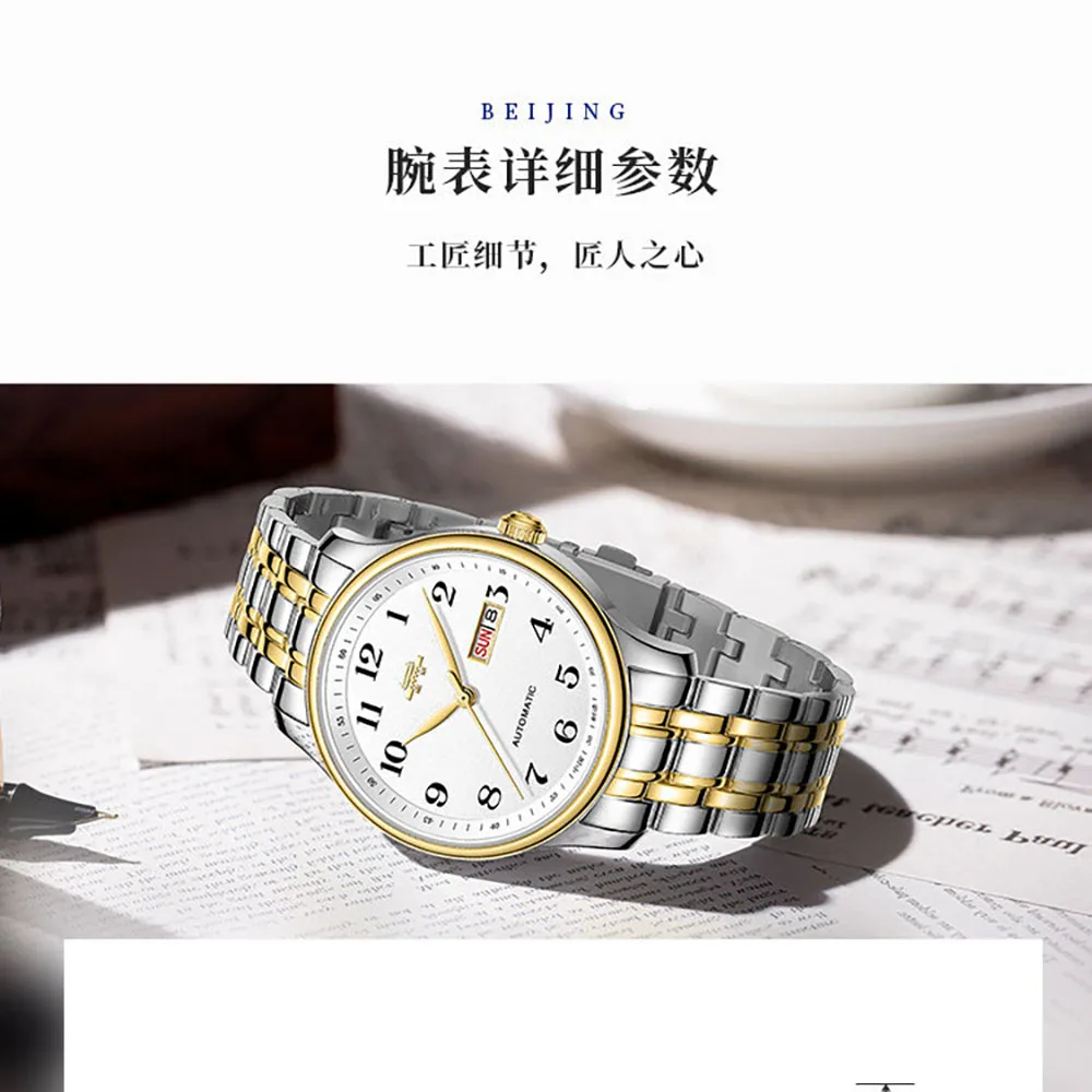 Beijing Watch automatic watch men watches men wrist premium watch china watches watch for man high quality watch