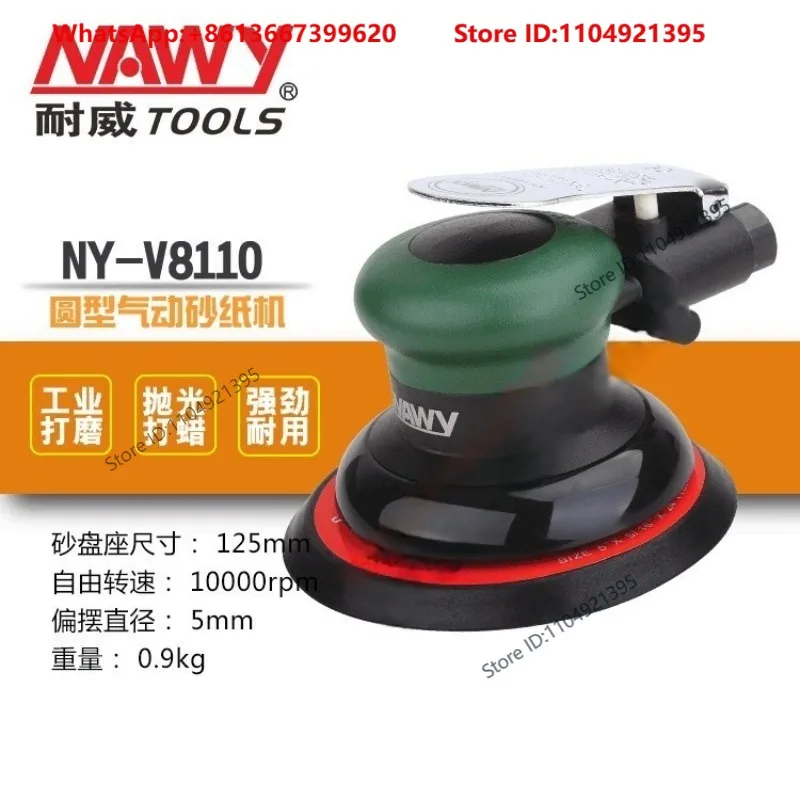 Pneumatic sanding machine, circular 2-inch 3-inch 5-inch NAWY sandpaper polishing machine, car polishing.1PCS