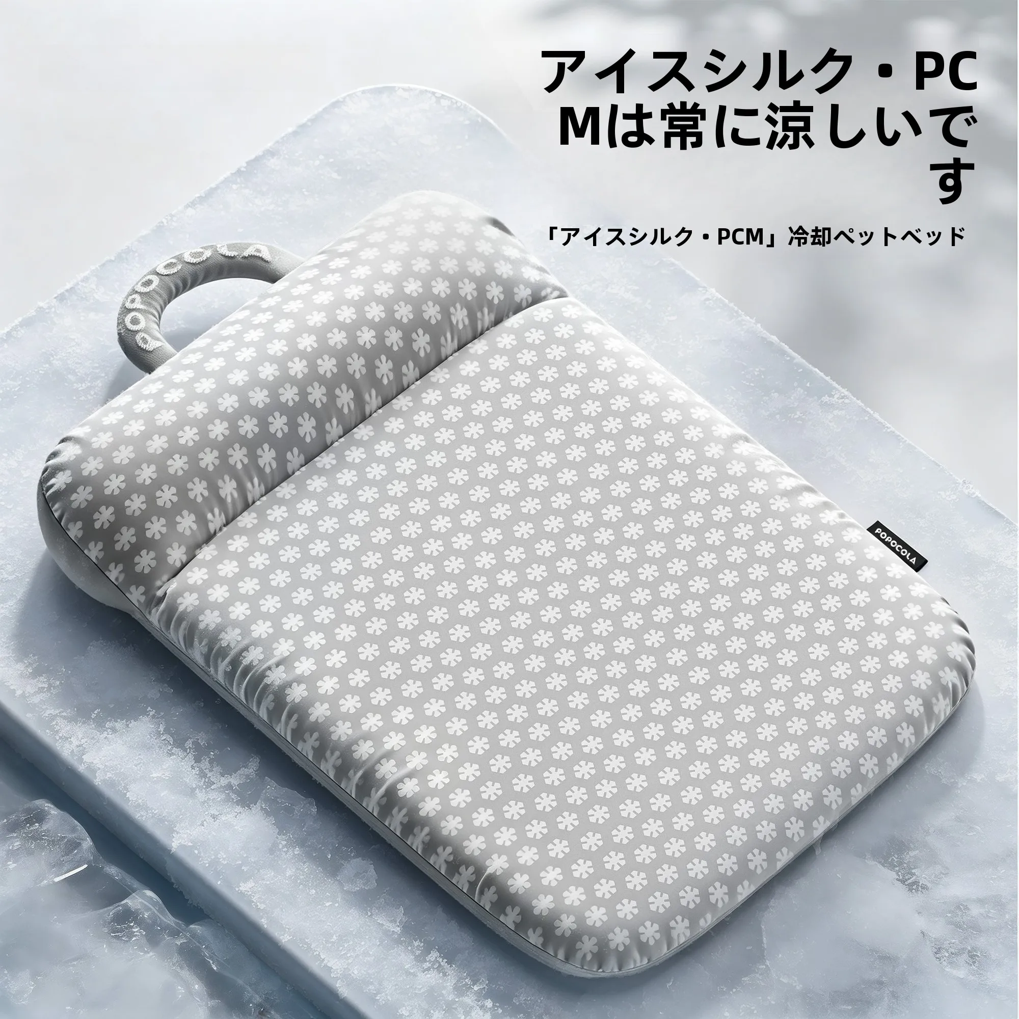 popo-summer-cool-sensation-dog-bed-pet-mat-sleeping-pad-for-puppies-cats-ice-silk-material-non-detachable-cover-multi-scenari