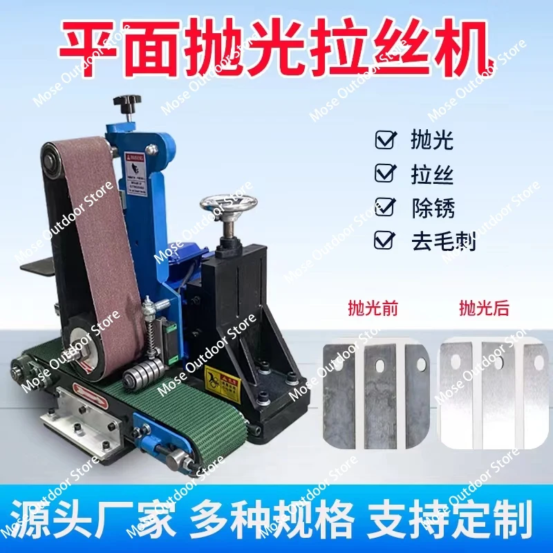 

Автоматическая машина для удаления ржавчины и полировки поверхностей, настольный шлифовальный станок с абразивной лентой для металла, шлифовка и удаление заусенцев по дереву