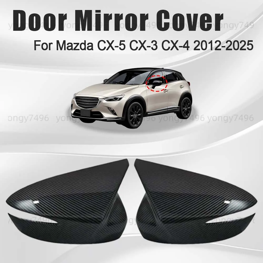 سيارة ترقية غطاء مرآة الباب لمازدا CX-5 CX-3 CX-4 2012-2025 لامع أسود ألياف الكربون سيارة الرؤية الخلفية اكسسوارات الديكور