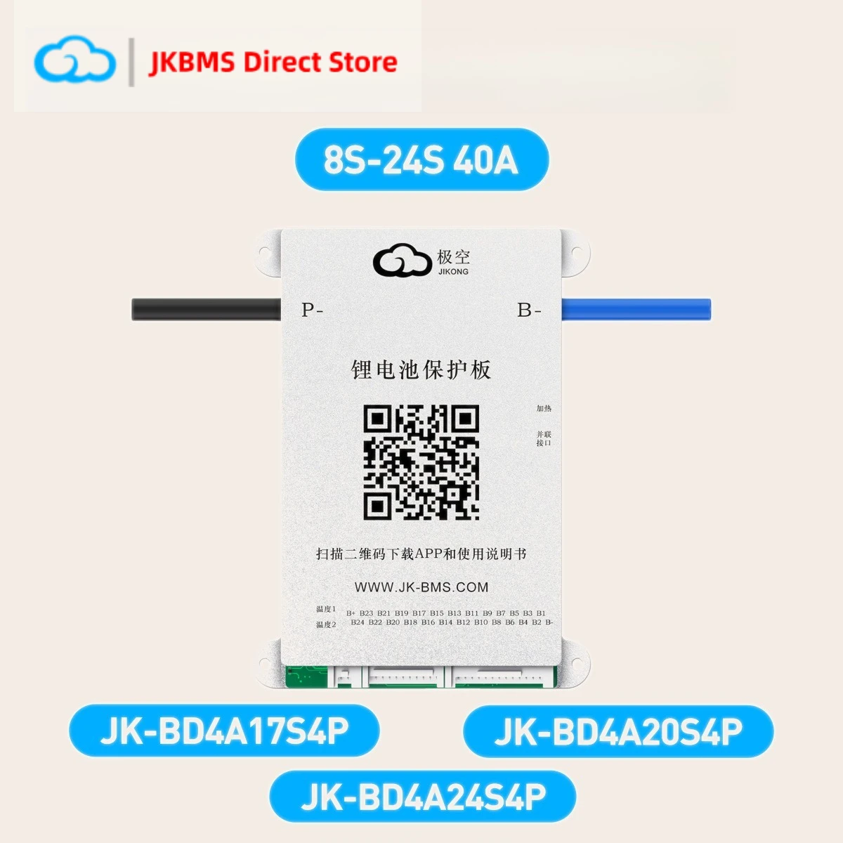 

JIKONG Smart BMS JK-BD4A17S4P 8S-24S 40A Li-Ion LiFePo4 LTO BMS 18650 UPS
