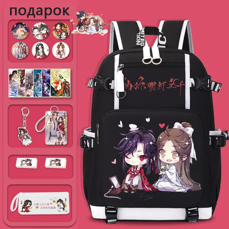 32×46×14cm Black Beige, Heaven officials blessing, Tian Guan Ci Fu, Anime, School Bags, Backpacks, Girls