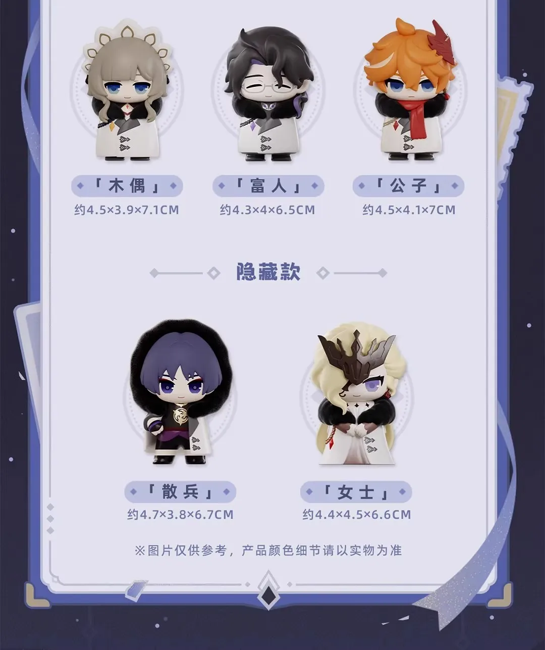 Heiß begehrte Original Genshin Impact Fatui Harbingers Chibi Blind Box Figuren Merchandise Puppen Ornament Überraschung Trendiges Spielzeug Geschenk – Detail 2