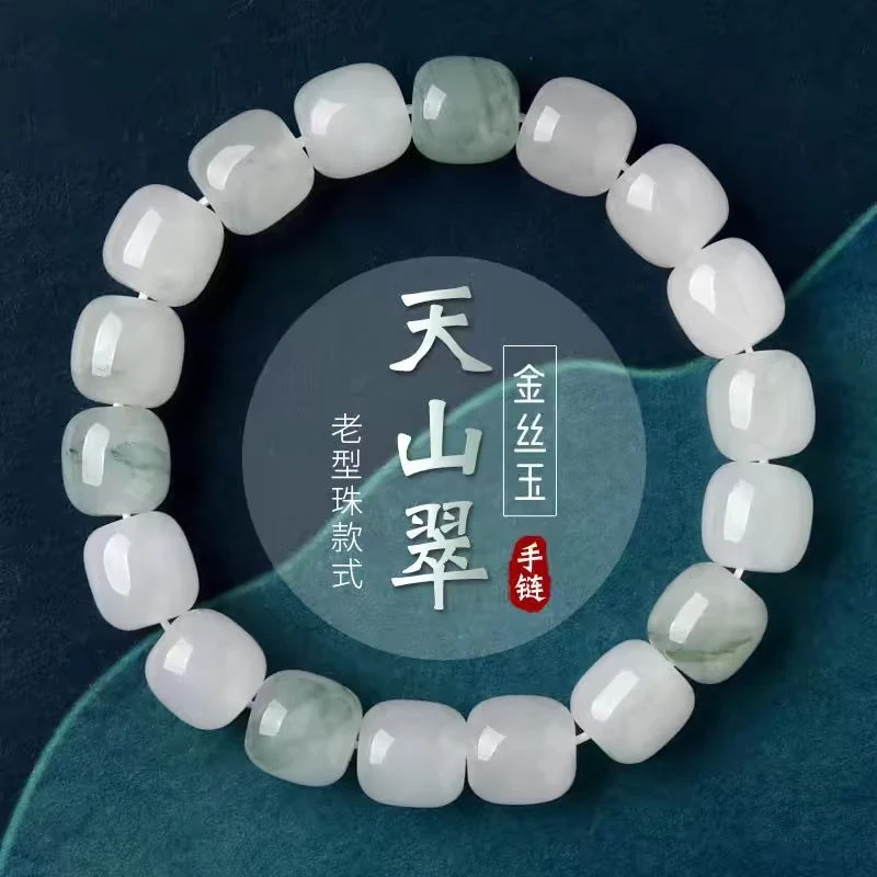 Tianshan vintage-style bead bracelet women and men, golden silk , white jade with green highlights,