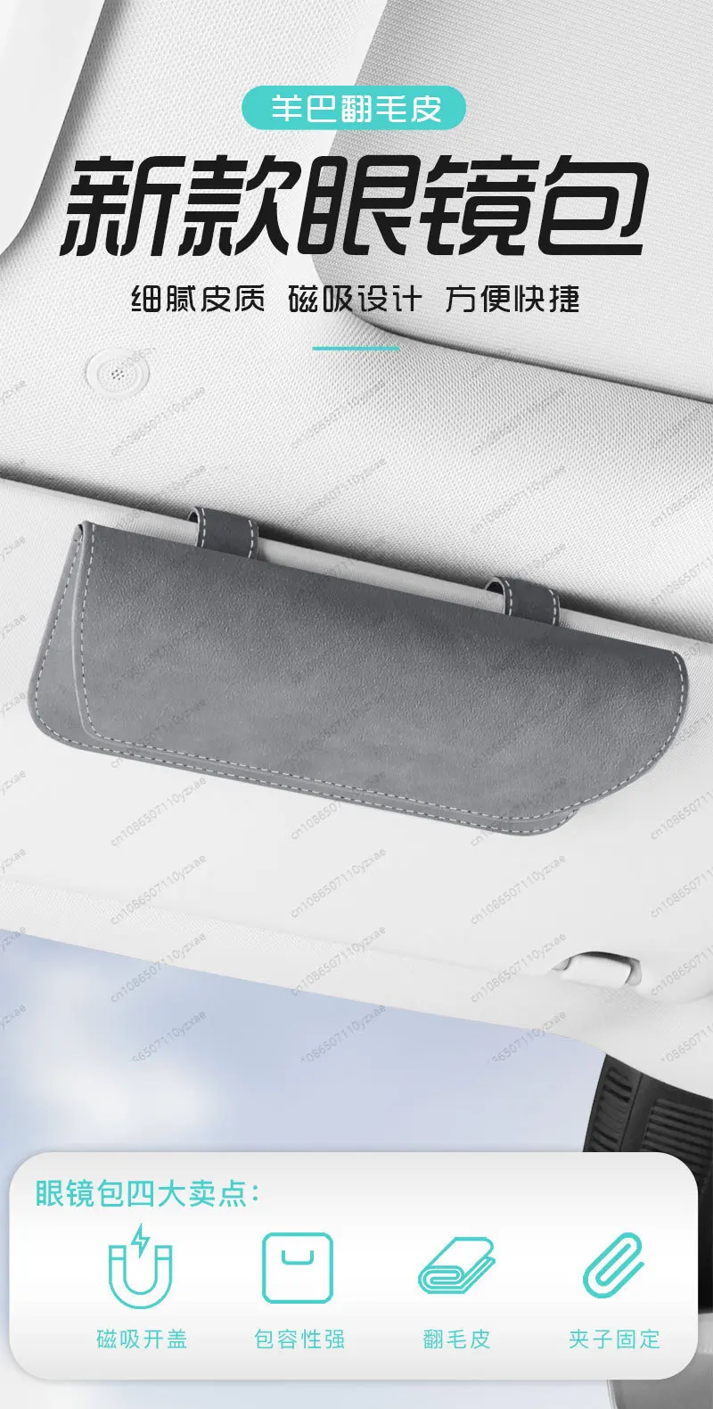 Magnetic Suede Visor Organizer, 2-in-1 Clip for Glasses & Cards, Soft Velvet Lining, Securely Mounts & No Blocking View