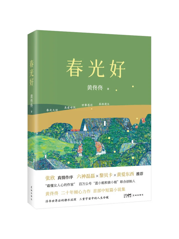 

Book-Winshare Spring Is Beautiful