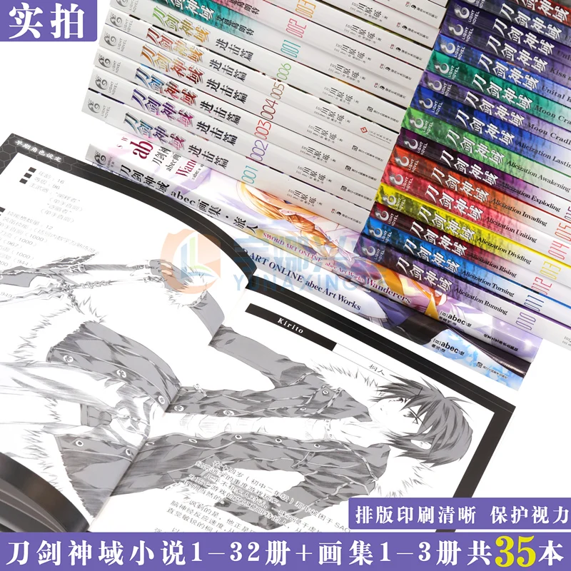 Sword Art Online 39 Volumes 1-27 + Attack on Titan 1-8 + Picture Book 4 Sets Youth Anime Game Adventure Anime Light Novel Books