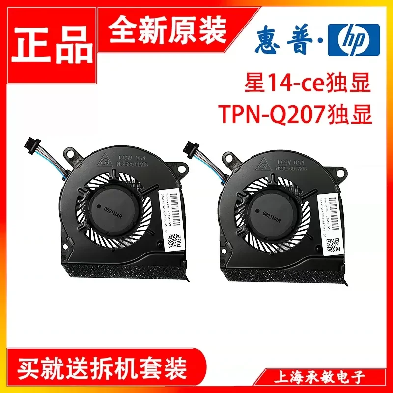 New Original Fan for HP Star 14-ce 15-cs 15-cw TPN-Q207 Q208 Q210