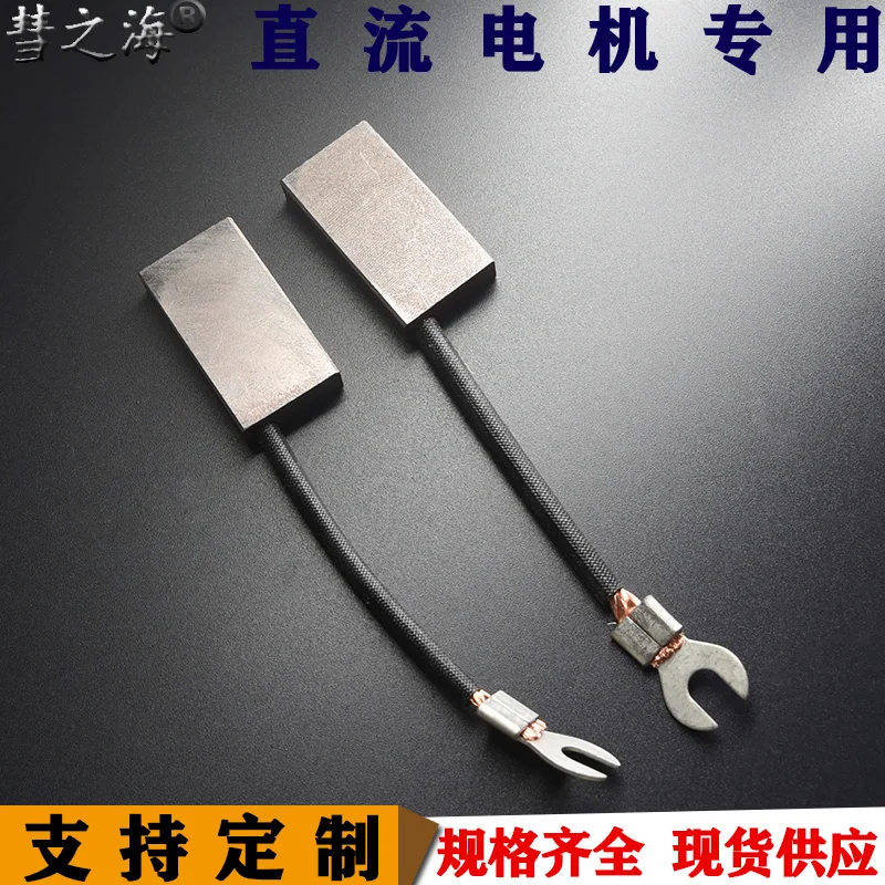 

10PC J204 copper DC motor 9 * 24 *45 carbon brush universal wear-resistant various specifications carbon brush can be customized