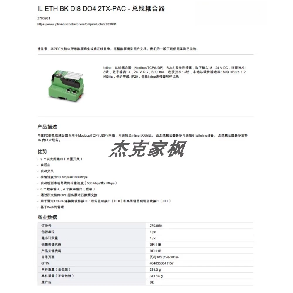 2703981  IL ETH BK DI8 DO4 2TX-PAC Bus Coupler, New