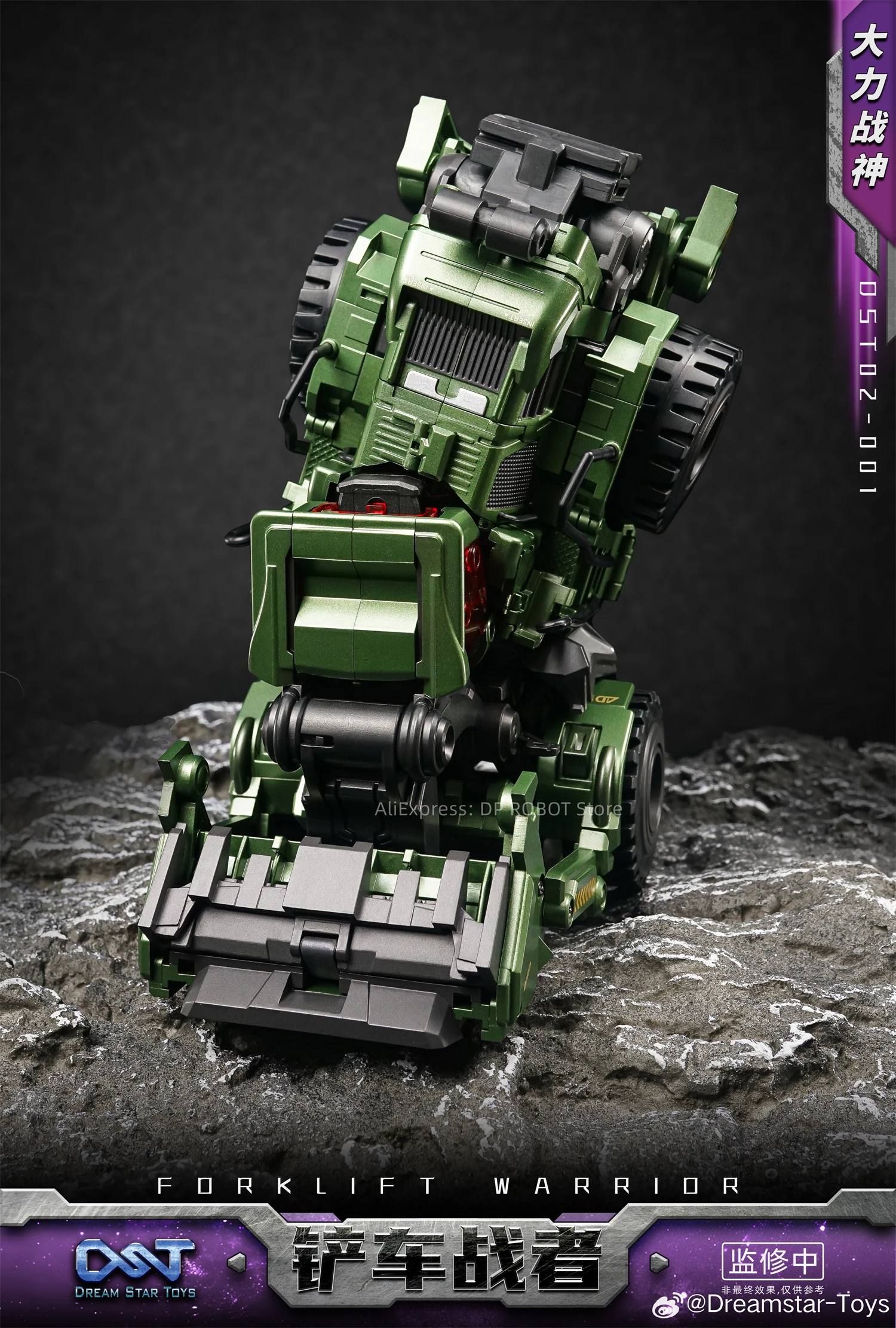 ドリームスタートイズ デバステーター DST DST02-001 スクラッパー