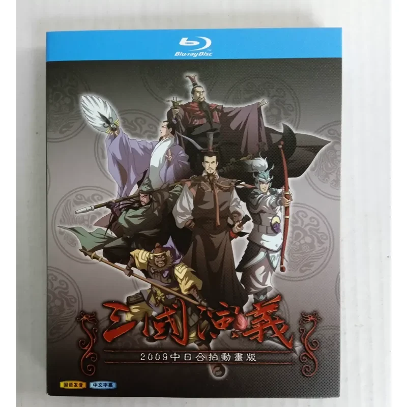 Blu-ray Disc Romance of the Three Kingdoms 2009 Animated Version Brand New and Unopened