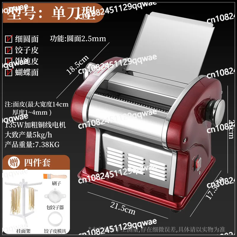 

Commercial Electric Noodle Press Fully Automatic Small Household Multifunctional Stainless Steel Rolling Kneading Machine