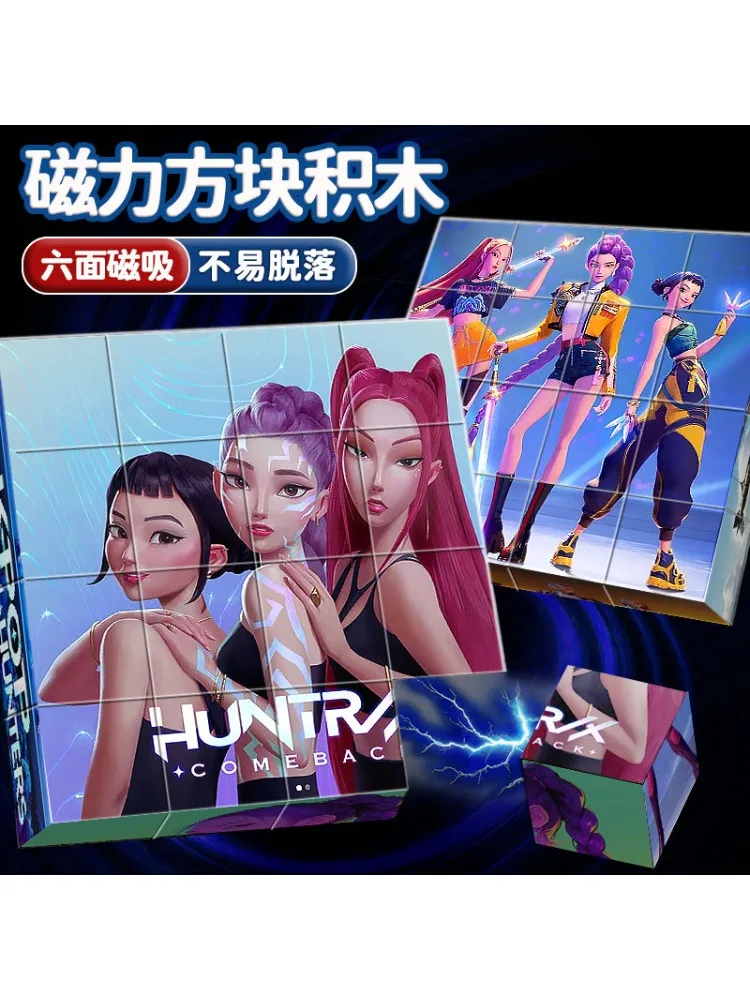 Blocs de construction magnétiques de chasse aux sorcières KPOP - Jouet éducatif pour enfants