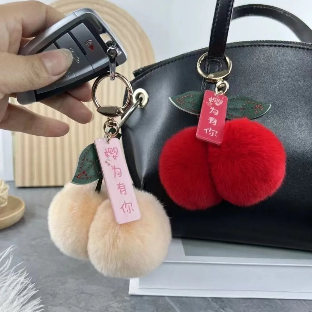 Lightweight Fluffy Cherry Keychain Furry Cartoon Pendant Key Chain Cute High-grade Car Keyring Children's