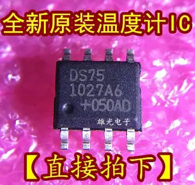 DS75S + T DS75 SOP8 IC, 로트당 5 개