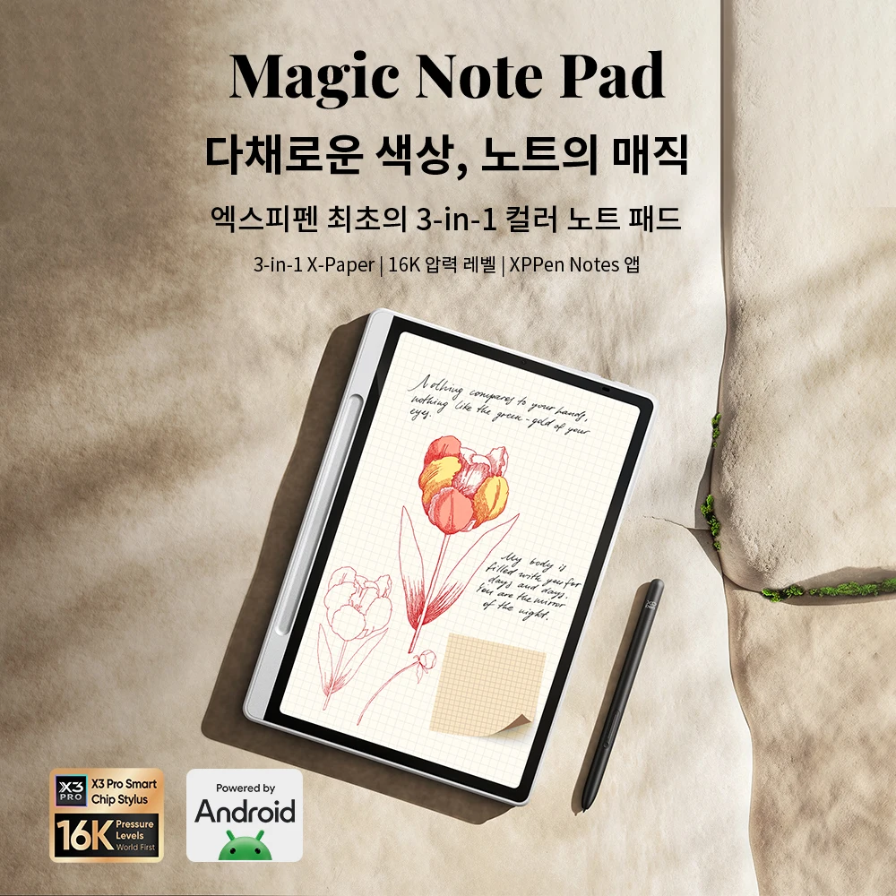XPPen 매직 노트 패드 안드로이드 14 화이트 그래픽 태블릿 비즈니스 디지털 필기 노트 패드 3-in-1 컬러 잉크 페이퍼...