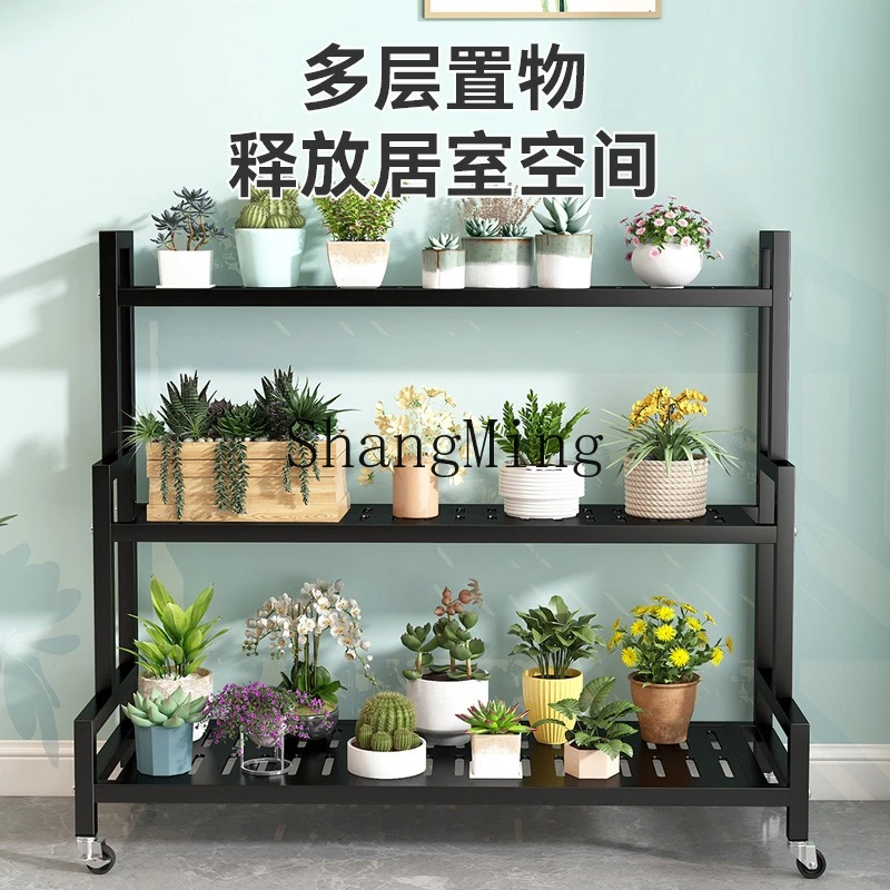 

SM spot indoor simple flower rack household balcony finishing rack floor-to-ceiling multi-layer flower rack