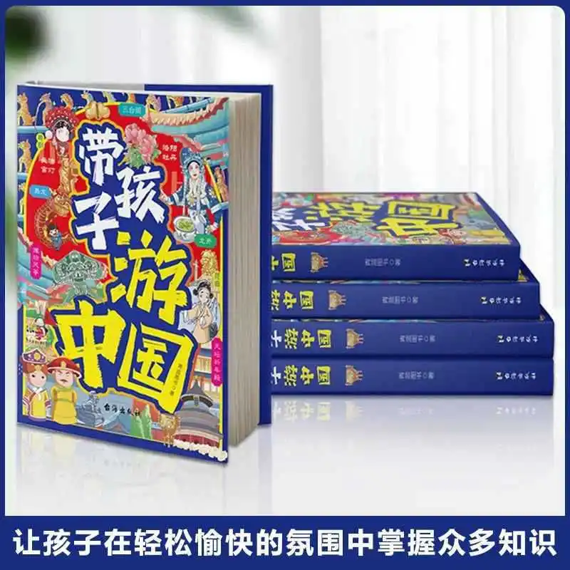 تناول الأطفال على رحلة إلى الصين، ودليل السفر العالمي من ناشيونال جيوغرافيك للأطفال، وموسوعة الجغرافيا الصينية