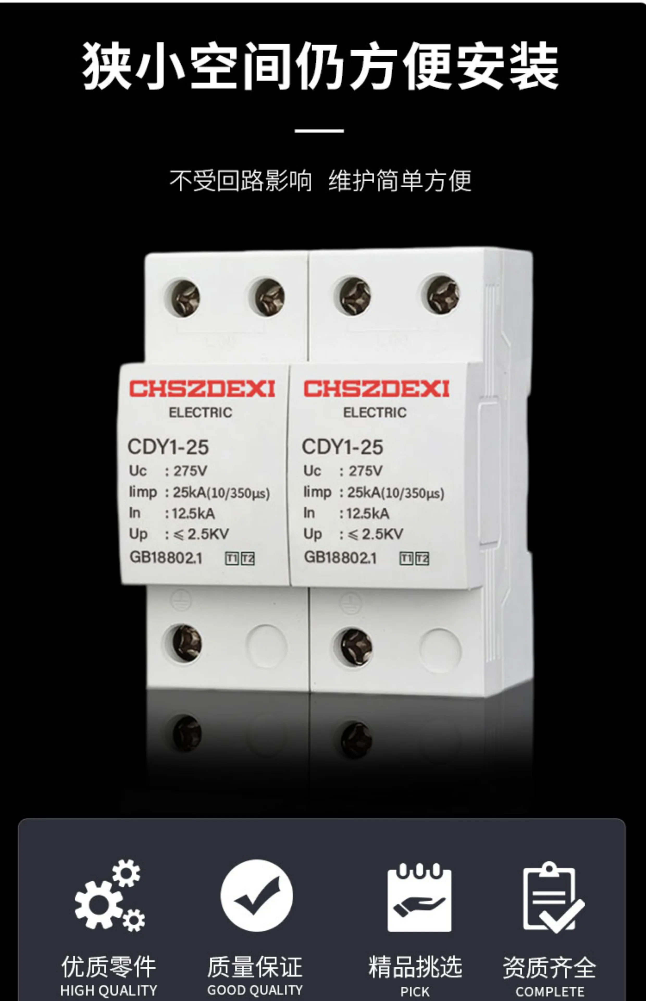 T1 Level Test Surge Protector 10 350U Lightning Arrester SPD Three-phase Power Arrester Limp Switch