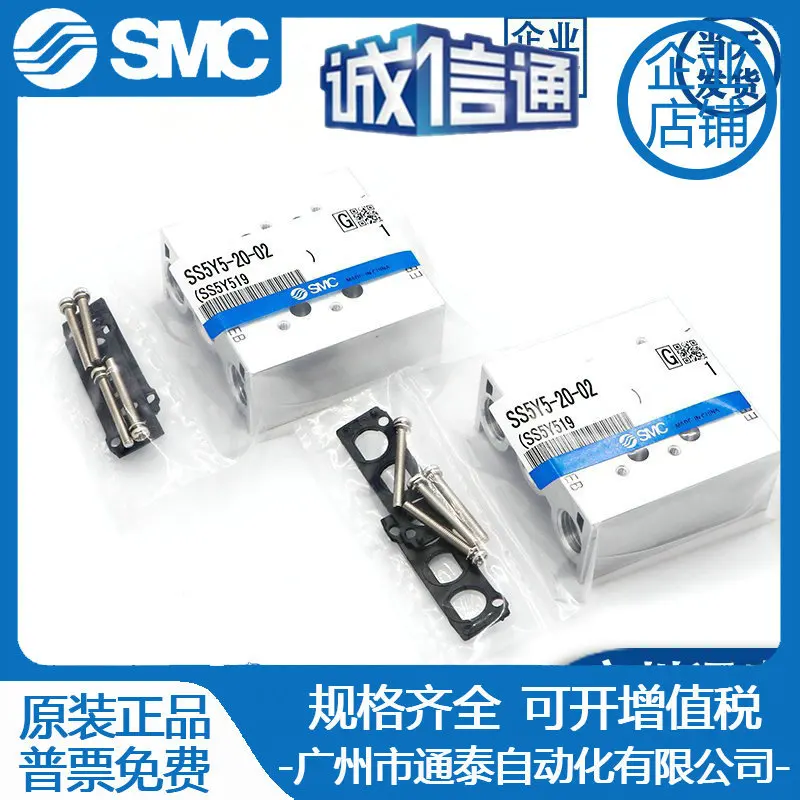 2025 SMC الأصلي الملف اللولبي صمام لوحة الحافلة SS5 Y7 20-02-03 05-0809 10 11 اتصال لوحة الحاويات