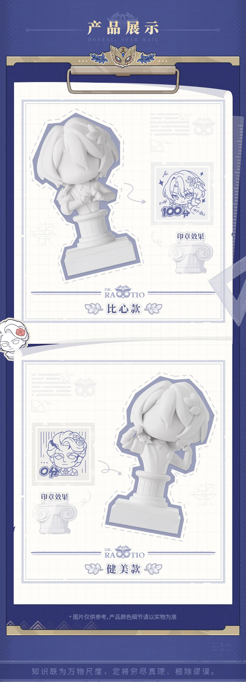 [Original] Spiel Honkai Star Rail Dr. Ratio Cosplay Stempel Anime Cartoon Desktop-Sammlerstücke Ornamente Halloween-Geschenke – Detail 3