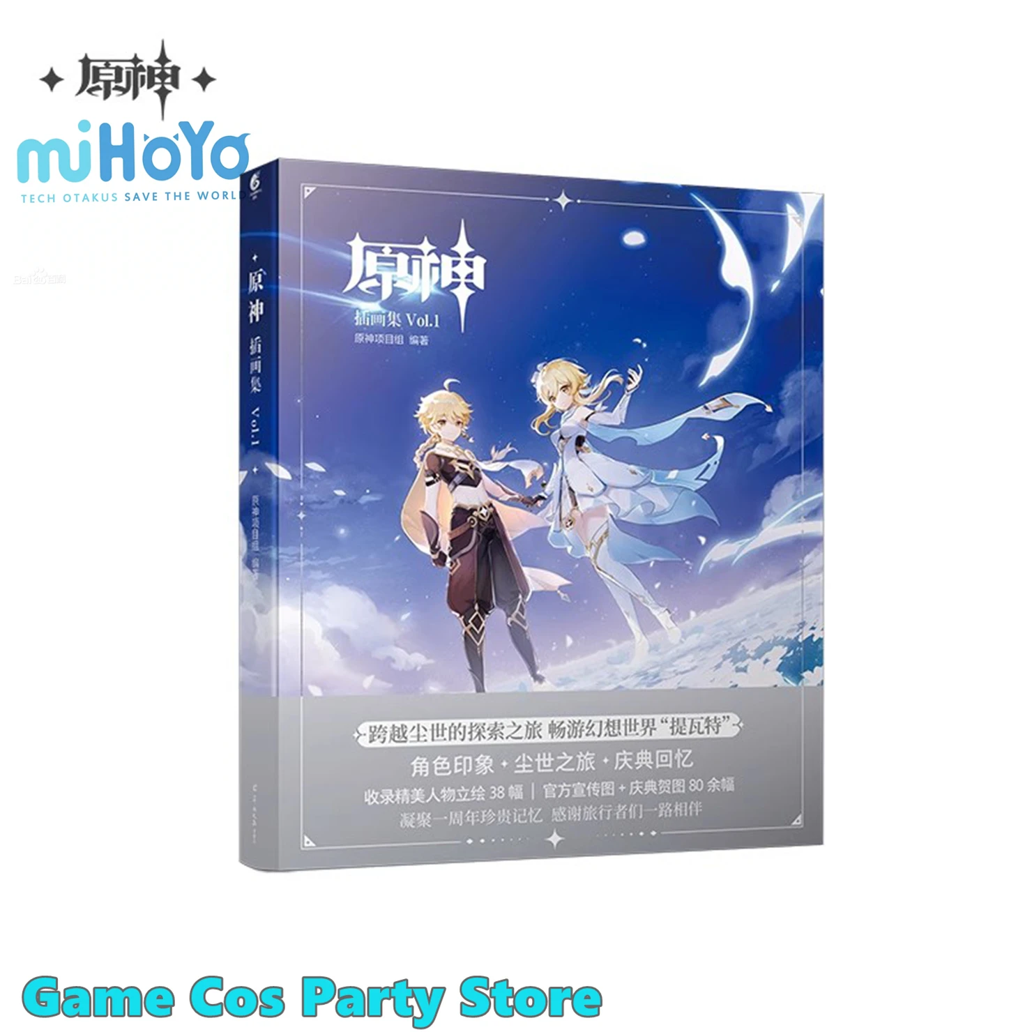 [حقيقي] مجموعة GENSHIN IMPACT ILLUST Vol.3 هدايا تذكارية كرتونية أنيمي Vol.1 Vol.2 Tartaglia Zhongli مجموعة صناديق هدايا