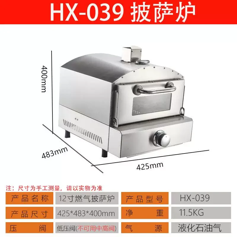 1Pcs Portable Desktop Commercial Toaster Gas Pizza Oven 12 Inch Oven