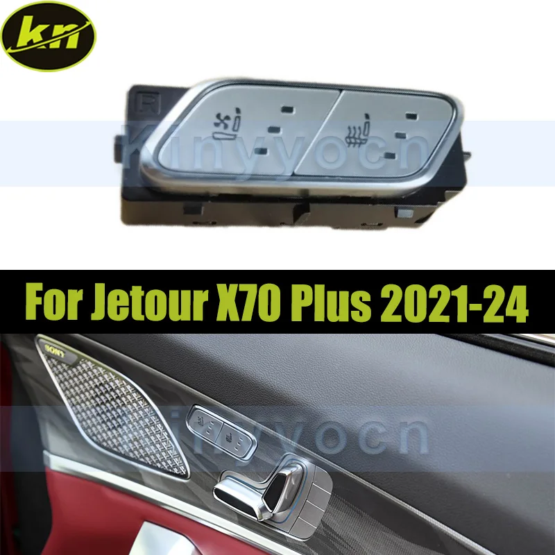 

Переключатель обогрева автомобильного сиденья для Jetour X70 Plus 2021-2024 Вентиляционный переключатель F18- 3759050