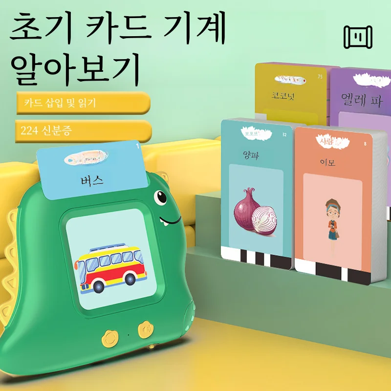 Little Dinosaur Learning Machine for Children, Talking Flash Card, English、Spanish、French Electronic Early Education Machine