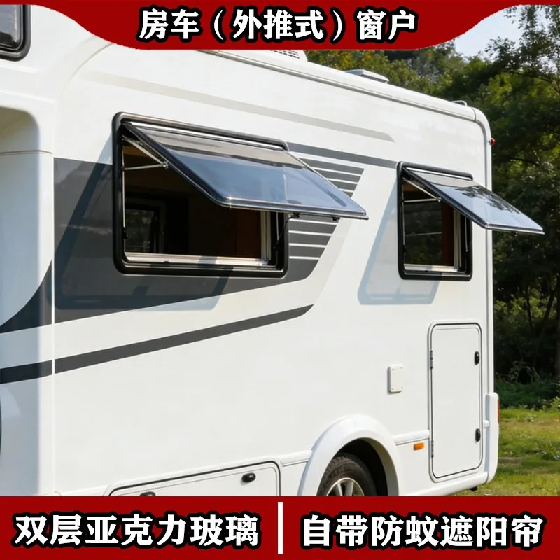 Double Glazed Acrylic RV Push Out Window, Thermal Insulation Camper Trailer Caravan Modification Window Assembly
