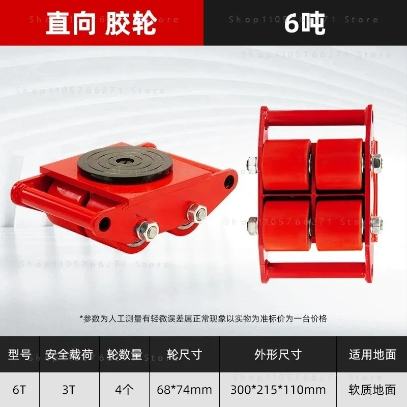 6 Tons Platform Wheel Load Industrial Weigh Large Handling Wheel Truck Heavy Equipment Mobile Universal Tank Wheel