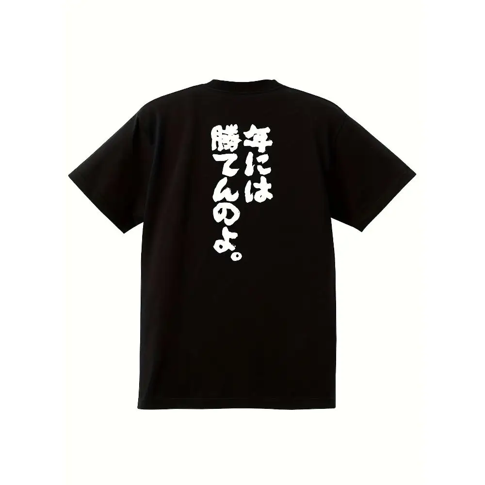 Japanese Text Back Print T Shirt Men Black 100 Cotton Short Sleeve Round Neck Machine Washable All Season Relaxed Fit Casual