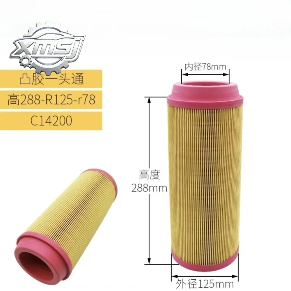 

Filtro aire rodillo universal C14200 para compresor aire 1229, filtro aire espacial H288*R125*R78mm