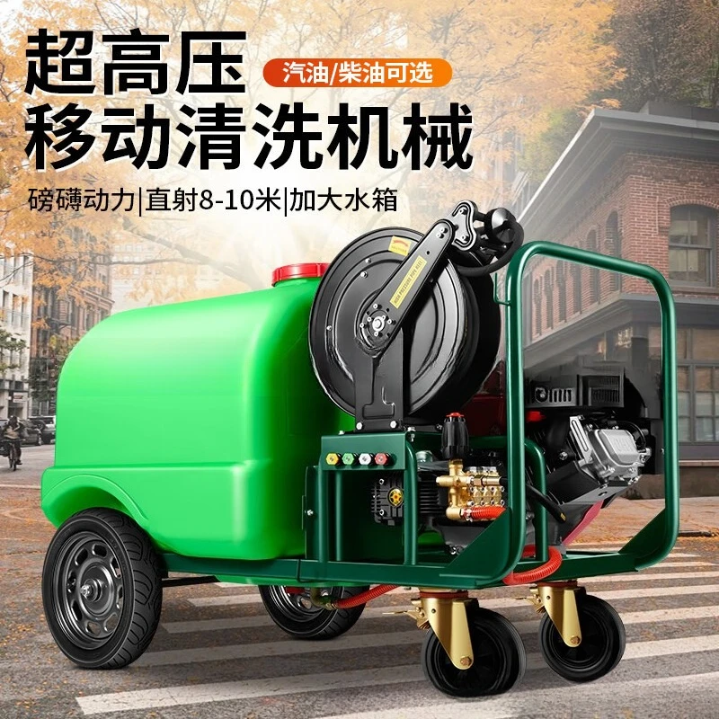 

Car wash high pressure water gun commercial mobile property with water tank sanitation cleaning machine disinfection and drug