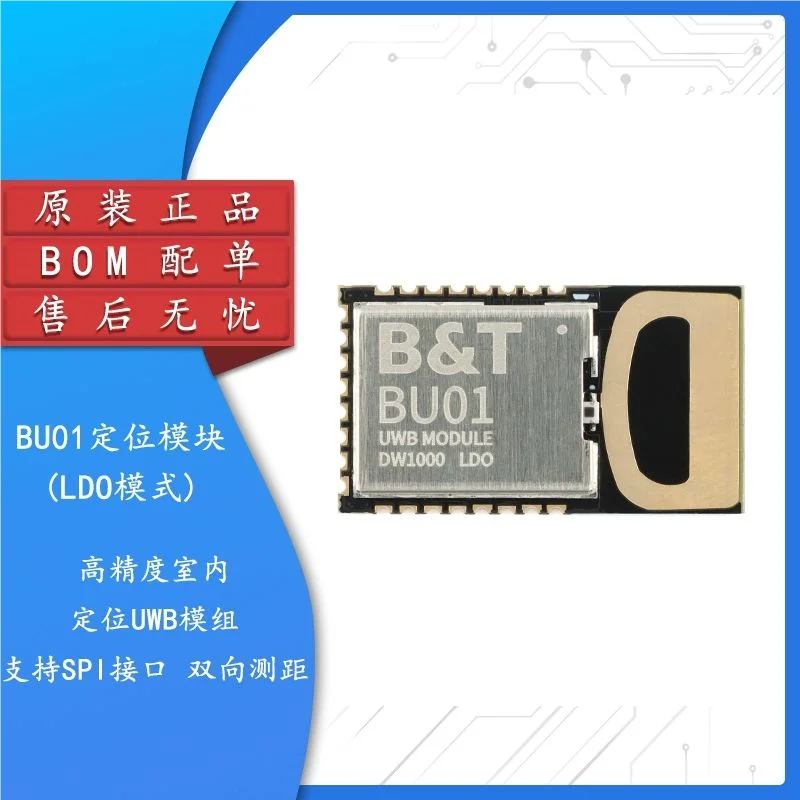 1PCS UWB indoor positioning module UWB close range high precision ranging module BU01 New In stock